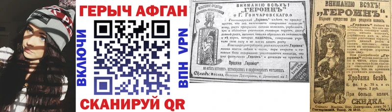 Героин Heroin  Купить  Аргун 