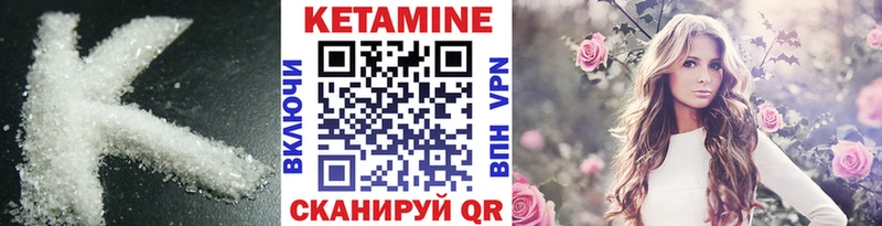 Купить где  Аргун  КЕТАМИН VHQ 