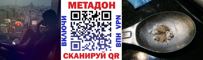 Купить закладки  Аргун  МЕТАДОН VHQ 